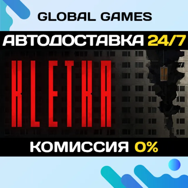 KLETKA🔑Steam Ключ РФ+СНГ