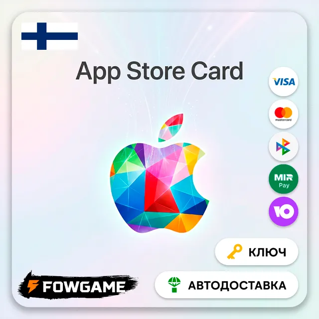 🟣 Apple Gift Card | Финляндия | EUR 2-250 | АВТО ВЫДАЧА