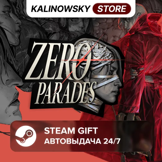 🚀ZERO PARADES: FOR DEAD SPIES · ВЕСЬ МИР