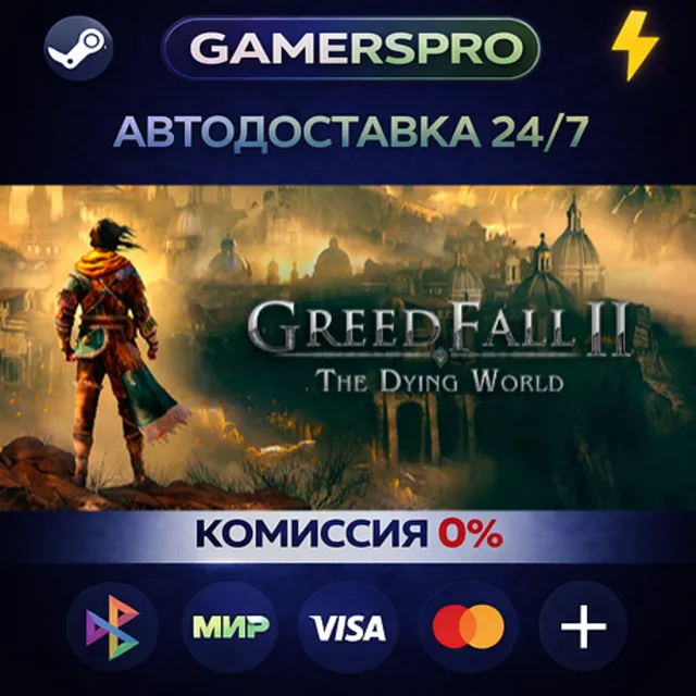 GreedFall: The Dying World・ВЫБОР РЕГИОНА・STEAM GIFT АВТО・