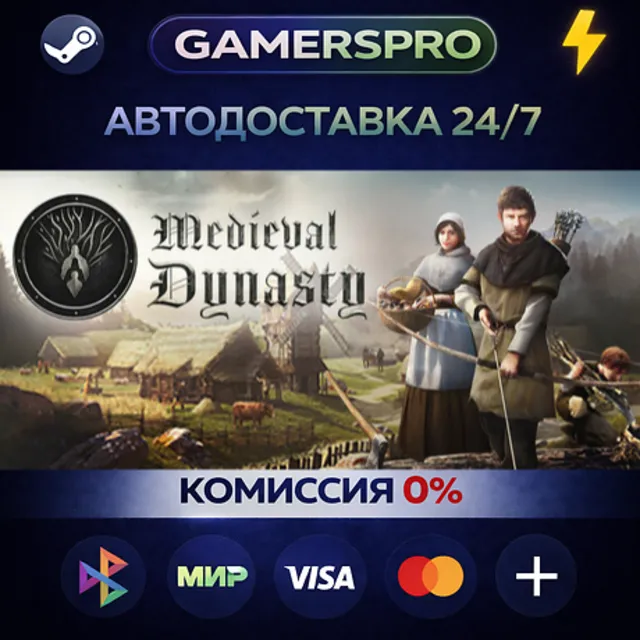 Medieval Dynasty・ВЫБОР РЕГИОНА・STEAM GIFT АВТО・
