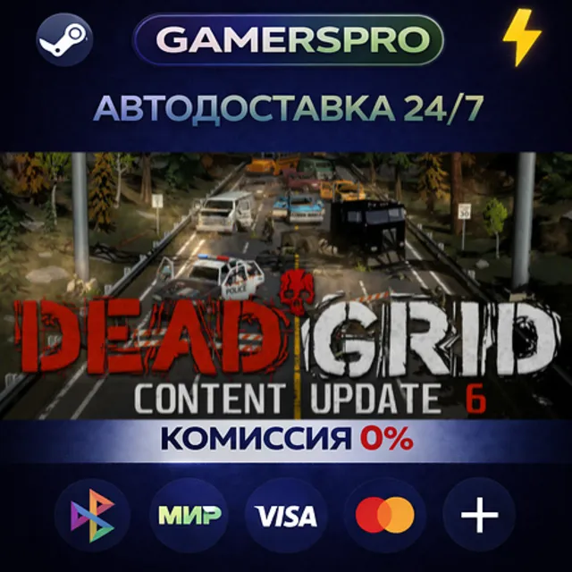 Dead Grid・ВЫБОР РЕГИОНА・STEAM GIFT АВТО・