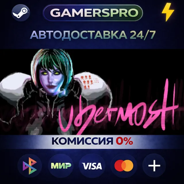 UBERMOSH Collection・ВЫБОР РЕГИОНА・STEAM GIFT АВТО・