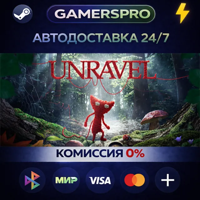 Unravel・ВЫБОР РЕГИОНА・STEAM GIFT АВТО・