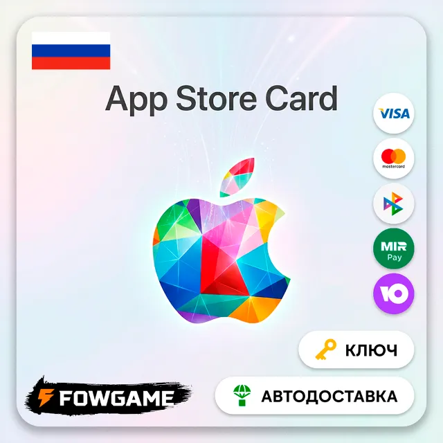 🟣 Apple Gift Card | Россия | 1000 RUB | АВТО ВЫДАЧА