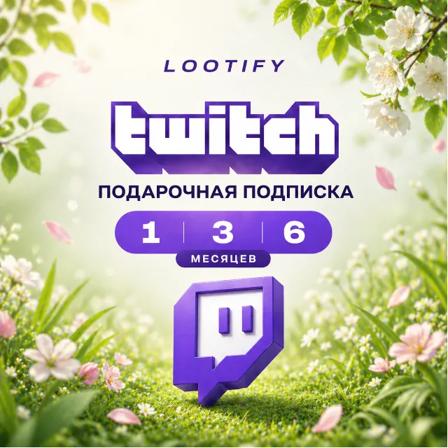 ПОДАРОЧНАЯ ПОДПИСКА 1/3/6 | ТВИЧ САБКА