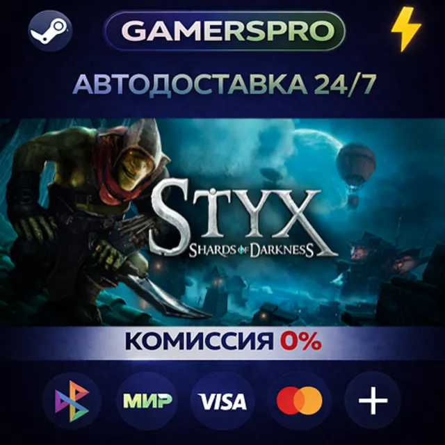 Styx: Shards of Darkness・ВЫБОР РЕГИОНА・STEAM GIFT АВТО・