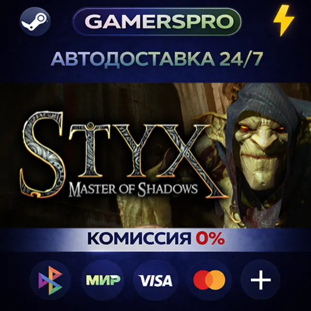 Styx: Master of Shadows・ВЫБОР РЕГИОНА・STEAM GIFT АВТО・