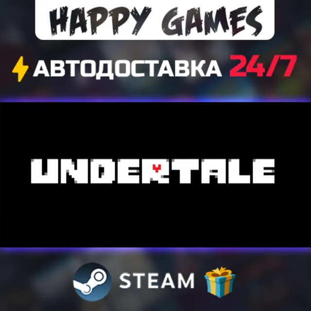 Undertale STEAM АВТОДОСТАВКА
