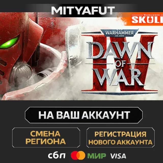 Warhammer 40,000: Dawn of War IV Commander Edition | ПОДАРОК STEAM