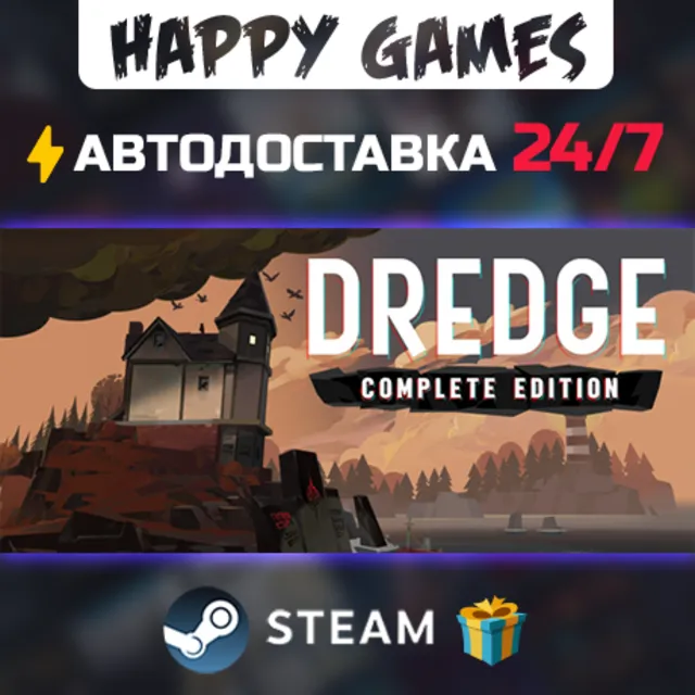 DREDGE - Complete Edition STEAM АВТОДОСТАВКА