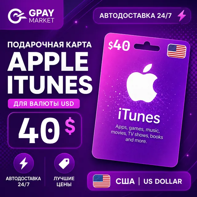 🔑40$ Подарочная карта Apple &amp; ITunes 40 долларов США | USD gift Card (US)