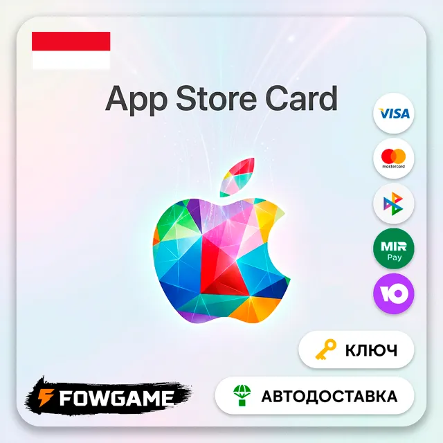 🟣 Apple Gift Card | Индонезия | IDR 150000 - IDR 2000000 | АВТО ВЫДАЧА