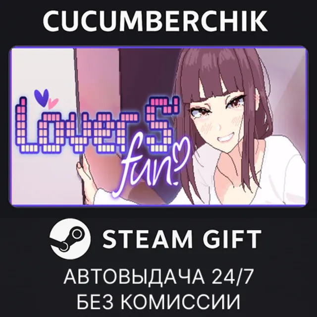 Lover's Fun✅STEAM GIFT AUTO✅RU+МИР
