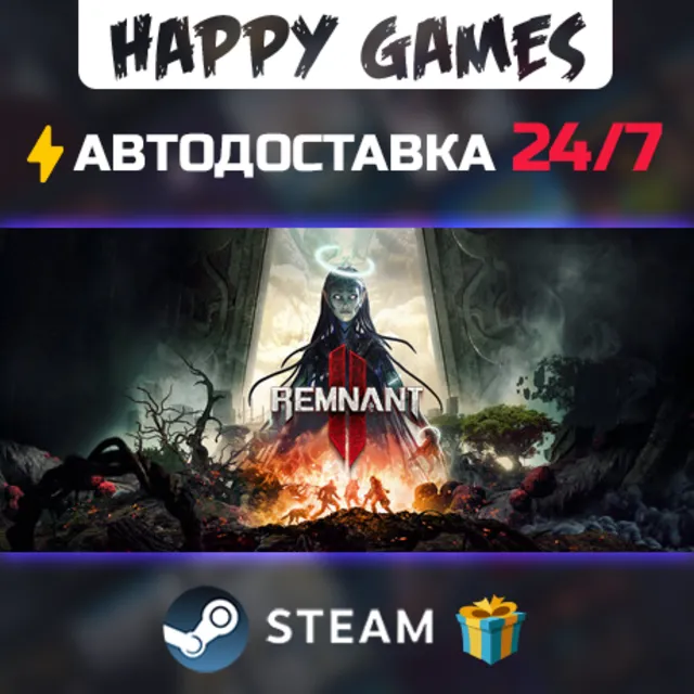 Remnant II STEAM АВТОДОСТАВКА