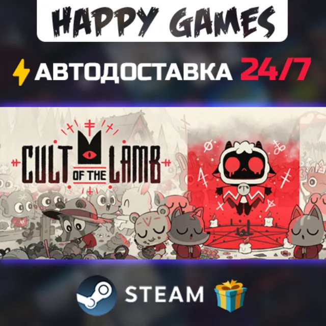 Cult of the Lamb STEAM АВТОДОСТАВКА