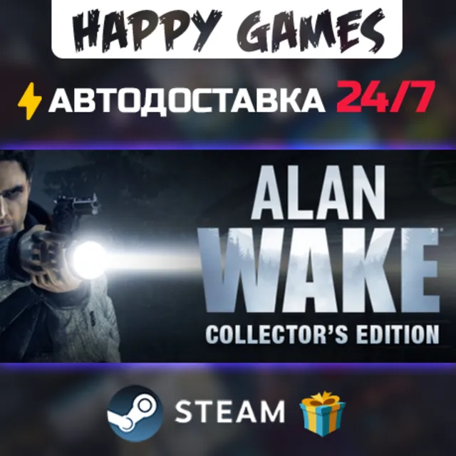 Alan Wake Collector's Edition STEAM АВТОДОСТАВКА