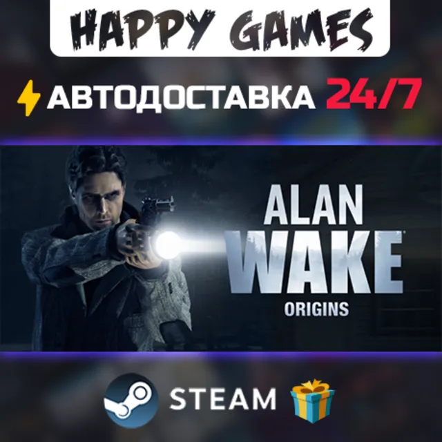 Alan Wake Origins Bundle STEAM АВТОДОСТАВКА