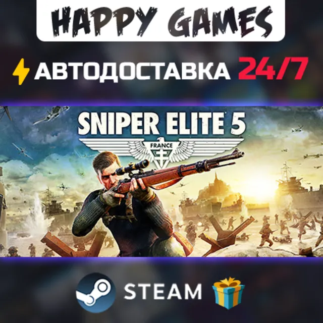 Sniper Elite 5 STEAM АВТОДОСТАВКА