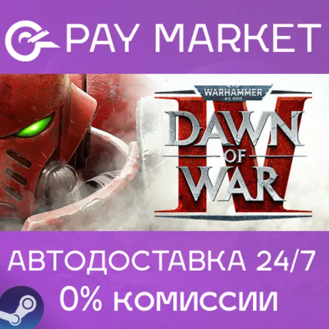 ⚡️Warhammer 40,000: Dawn of War IV | АВТОДОСТАВКА [Россия Steam Gift]