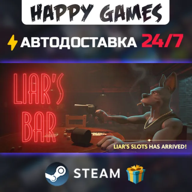 Liar's Bar STEAM АВТОДОСТАВКА