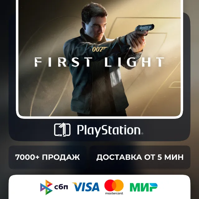 007 First Light PS5 Турция | Индия