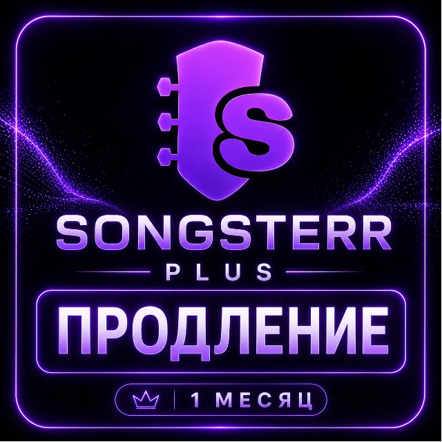 ✅ SONGSTERR PLUS ★ 1 МЕСЯЦ ★ ПРОДЛЕНИЕ