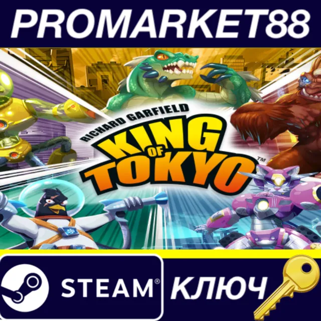 King of Tokyo - Richard Garfield Steam КЛЮЧ GLOBAL