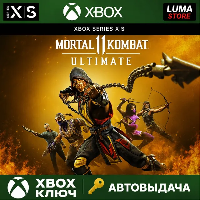Mortal Kombat 11 ULTIMATE XBOX ONE/X/S КЛЮЧ MK11