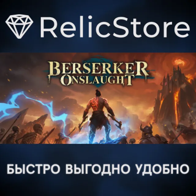 Berserker Onslaught - STEAM GIFT РОССИЯ