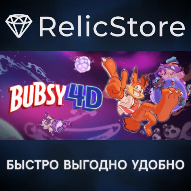 Bubsy 4D - STEAM GIFT РОССИЯ
