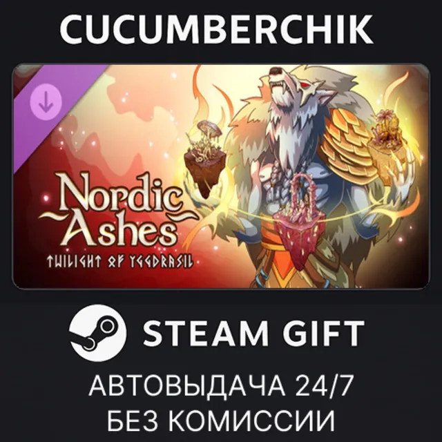 Nordic Ashes Realms✅STEAM GIFT AUTO✅RU+МИР