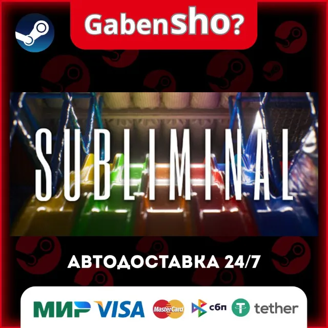 Subliminal СТИМ Steam Gift