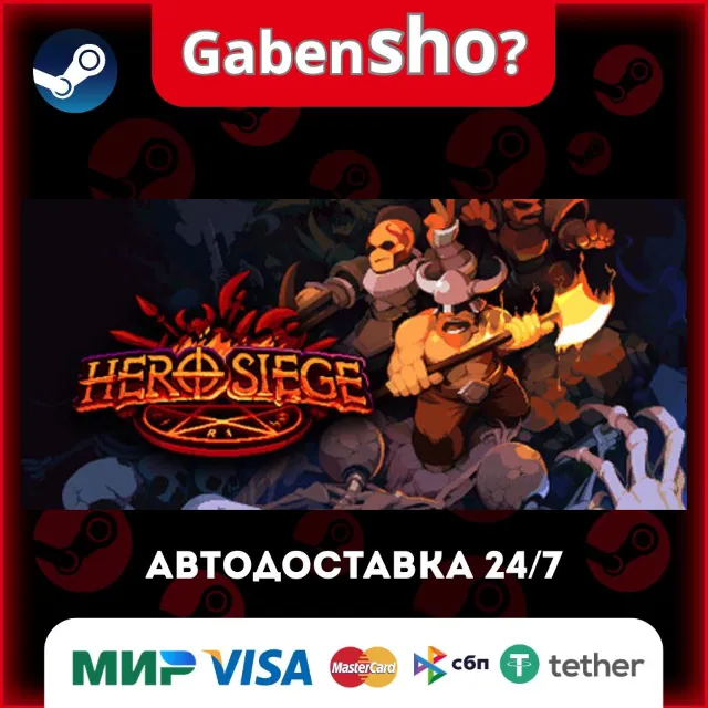 Hero Siege СТИМ Steam Gift