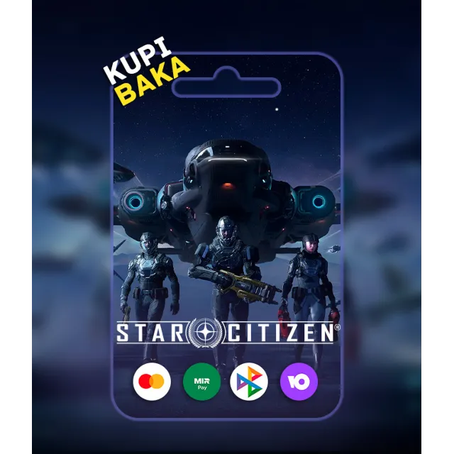Star Citizen - Игровые пакеты, корабли, апгрейды, краски и прочие предметы