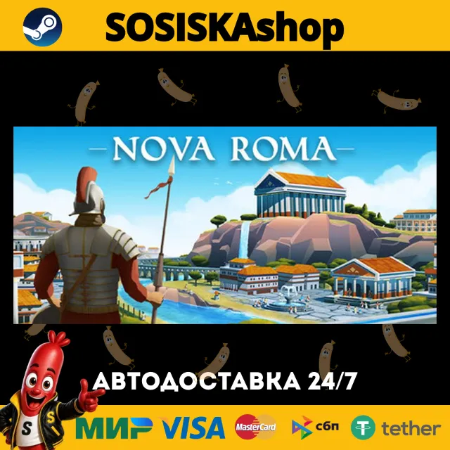 Nova Roma + ВЫБОР РЕГИОНА STEAM