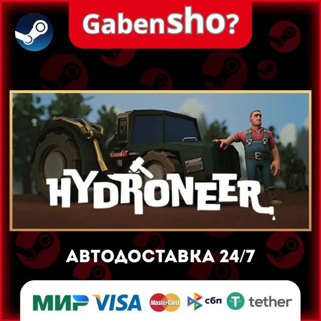 Hydroneer СТИМ Steam Gift