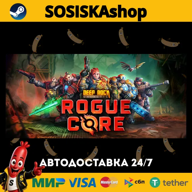 Deep Rock Galactic: Rogue Core + ВЫБОР РЕГИОНА STEAM