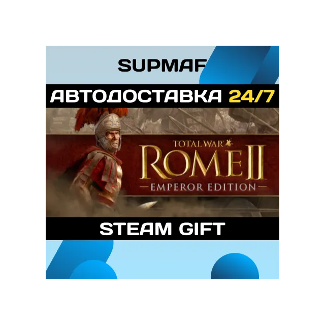 Total War: ROME II - Emperor Edition | STEAM GIFT | RU・KZ・UA・BY・CIS