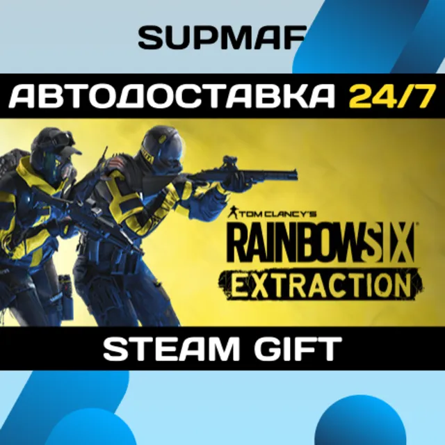 Tom Clancy’s Rainbow Six Extraction Deluxe Edition | STEAM GIFT | RU・KZ・UA・BY・CIS