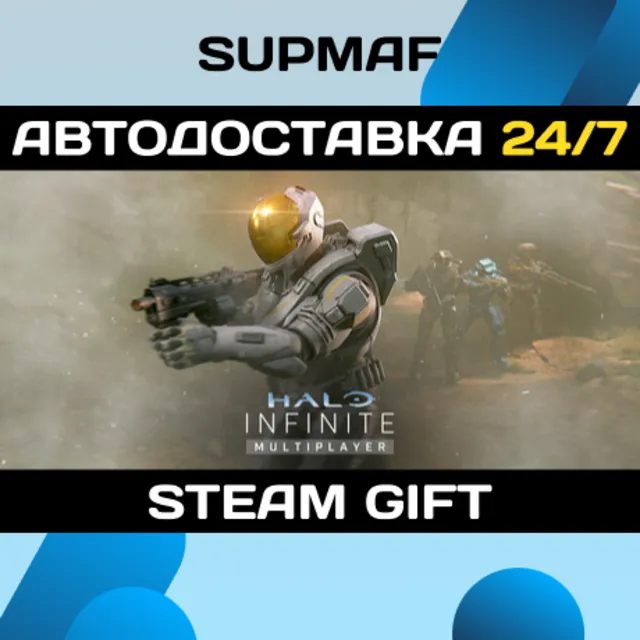 Halo Infinite (Campaign) | STEAM GIFT | RU・KZ・UA・BY・CIS