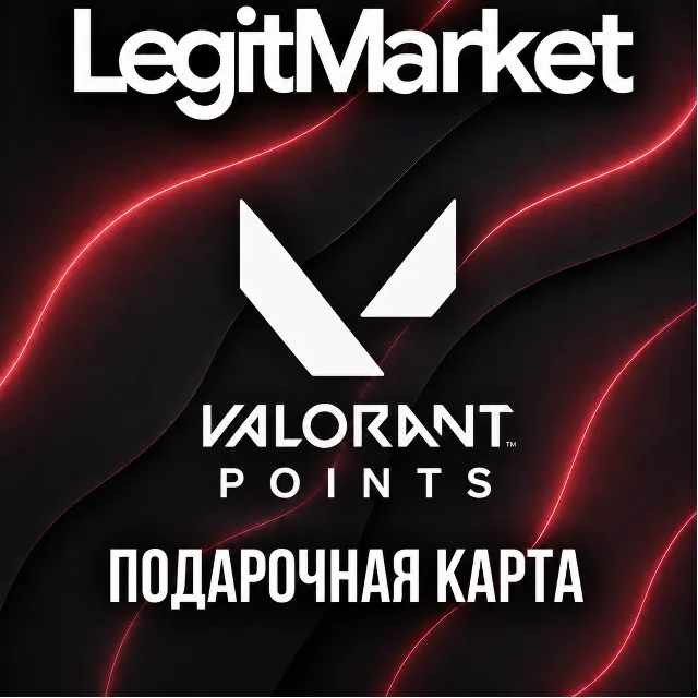 Valorant Австралия 325/675/1375/1750/2450/3550/7350 VP (AU) | АВТОДОСТАВКА