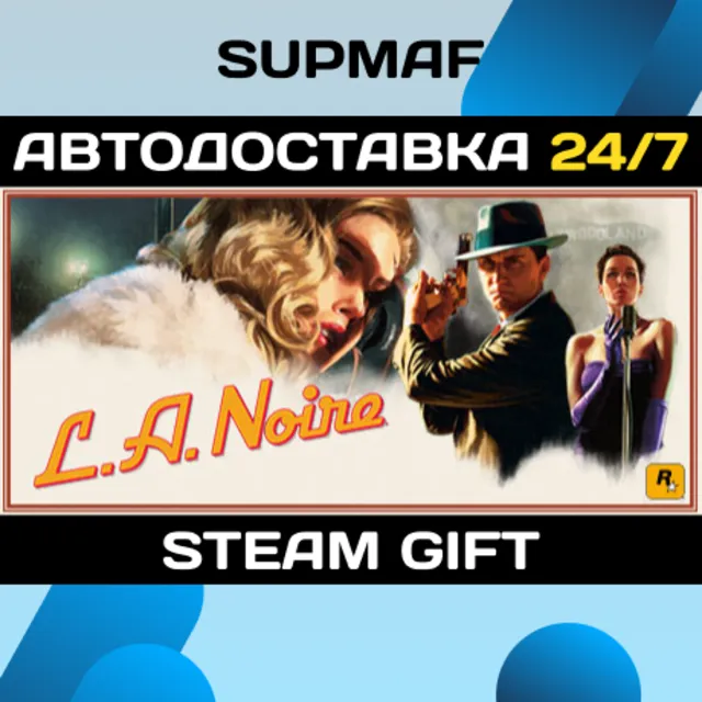 L.A. Noire | STEAM GIFT | RU・KZ・UA
