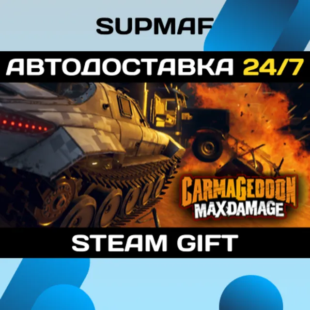 Carmageddon: Max Damage | STEAM GIFT | RU・KZ・UA・CIS