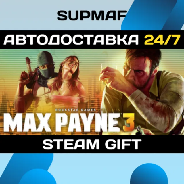 Max Payne Complete Pack | STEAM GIFT | RU