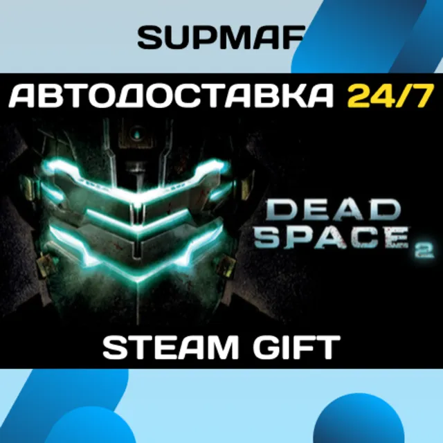 Dead Space 2 | STEAM GIFT | RU・KZ・UA・CIS