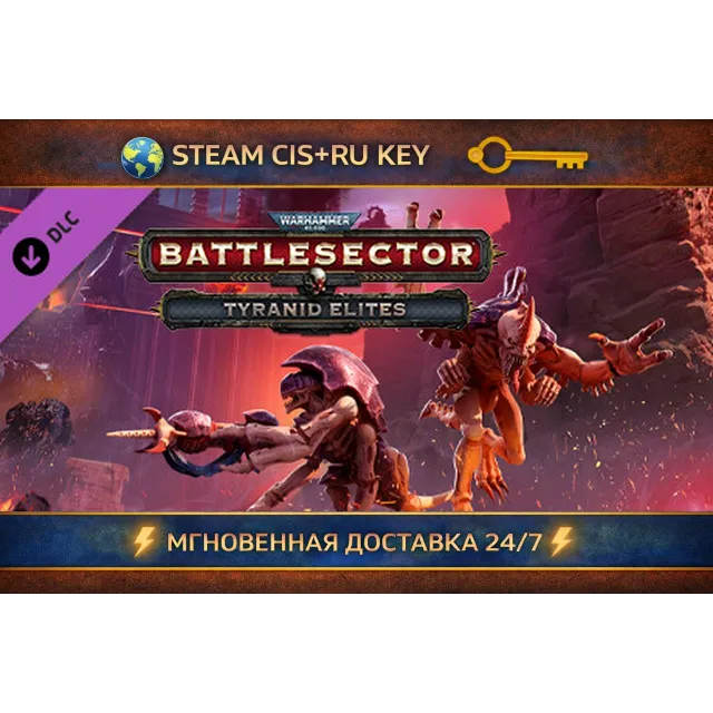 Warhammer 40,000: Battlesector - Tyranid Elites 💎 STEAM Ключ | (СНГ+РФ) 🔑
