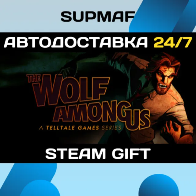 The Wolf Among Us | STEAM GIFT | KZ・UA・BY・CIS