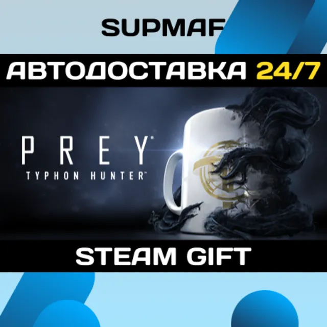 Prey Digital Deluxe | STEAM GIFT | RU・KZ・UA・BY・CIS