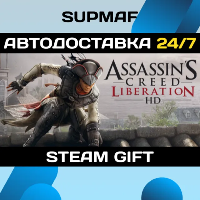 Assassin's Creed Liberation | STEAM GIFT | RU・KZ・UA・BY・CIS